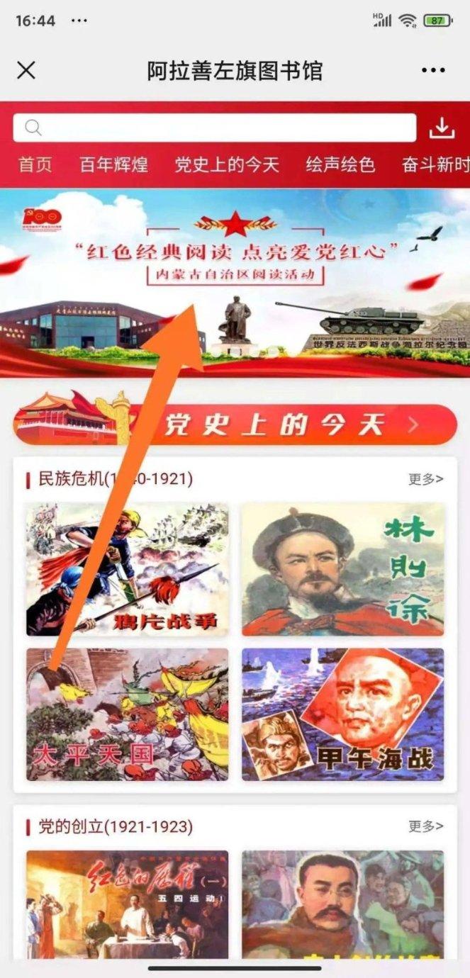 跳动的旋转球